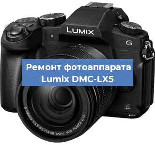 Ремонт фотоаппарата Lumix DMC-LX5 в Тюмени